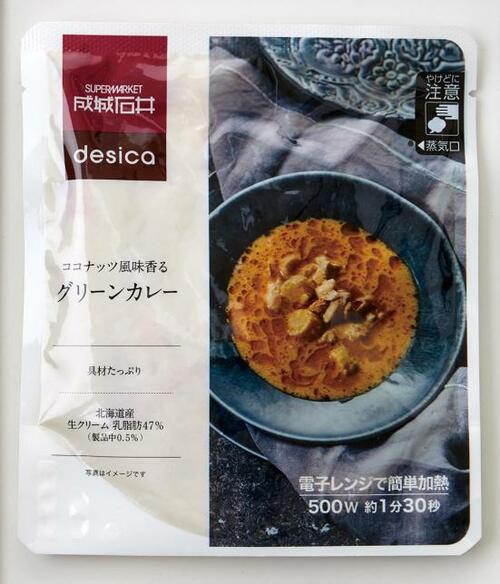 4位: 辛さ控えめでクリーミーココナッツ風味香るグリーンカレー レトルト グリーンカレーおすすめ イメージ