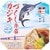 駅弁おすすめ アクアマリンパーク ウェアハウス カジキづくし弁当 イメージ1
