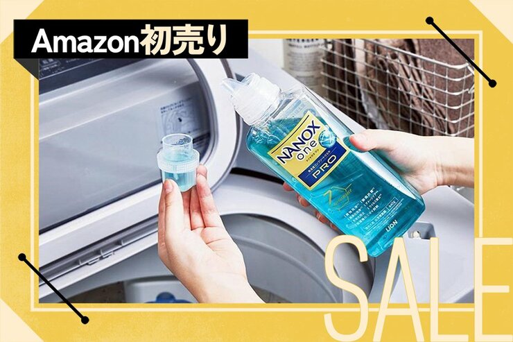 【新年買い替え推奨】LDKベストバイの洗濯洗剤はコスパも使いやすさもハンパない! #Amazon初売り