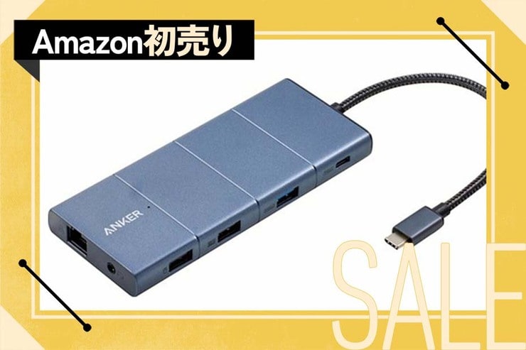 【Ankerハブ】11-in-1って、逆に繋がらないモノってあるのかなと思えるほど万能です #Amazon初売り