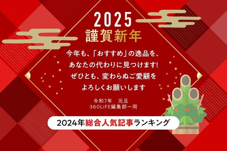 【謹賀新年】今年も徹底テスト！人気記事ランキングトップ10を大発表します