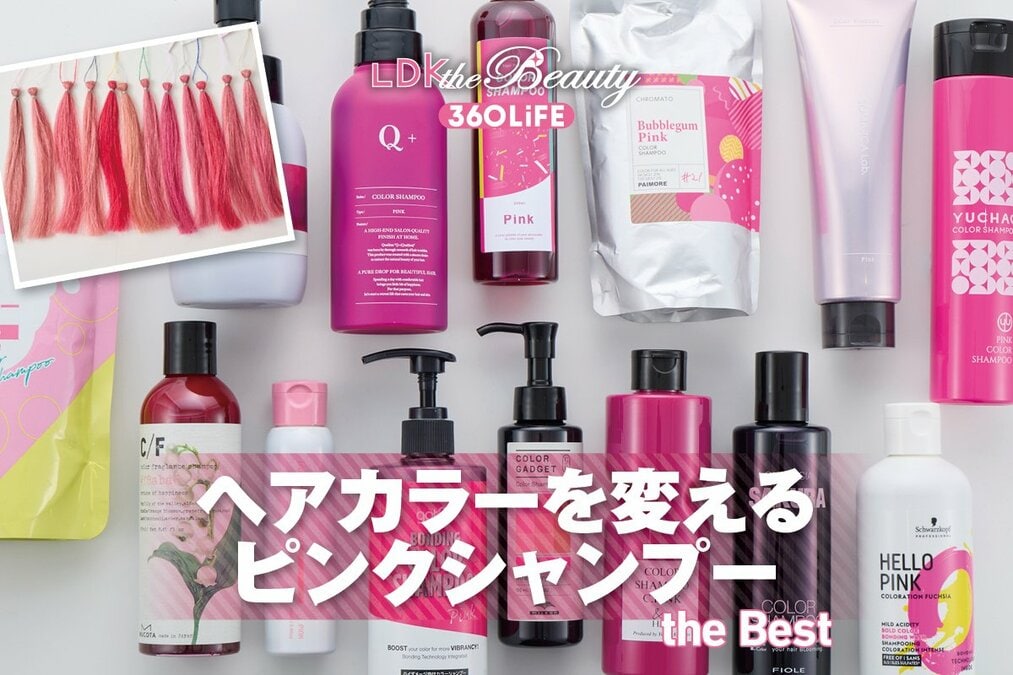 2026年】ヘアカラーを変えるピンクシャンプーおすすめランキング13選