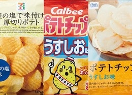 セブン？ ファミマ？ ローソン？ 最強の“しお味”ポテチはココで買えます【BEST7】