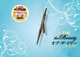 【アイブロウペンシル】1本で眉が完成！ K-パレット｜『LDK』コスメ・オブ・ザ・イヤー2020