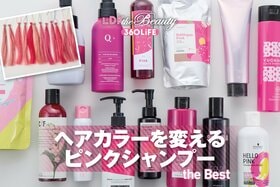 ヘアカラーを変えるピンクシャンプーおすすめランキング。人気商品のアンナドンナやイロップを徹底比較