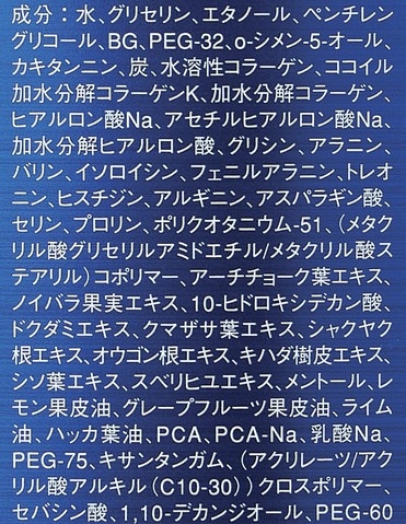 成分 メンズボディクリームおすすめ イメージ