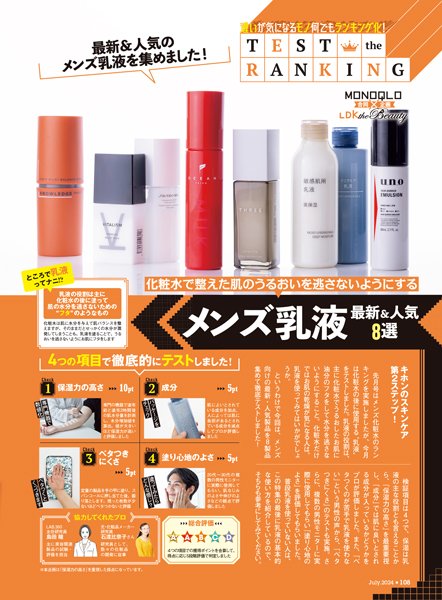 そもそも乳液とは? メンズ乳液おすすめ イメージ