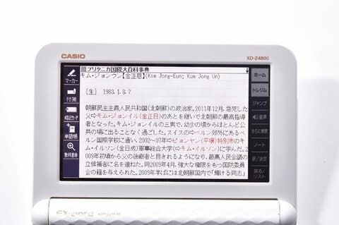 電子辞書 EX word SHARP Amazon | カシオ 電子辞書 EX-word(エクスワード) XD-SX4520
