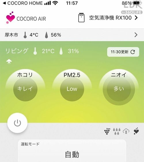 外出先からも使える 家電おすすめ イメージ