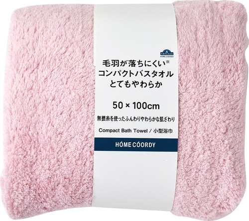 トップバリュ「毛羽が落ちにくいコンパクトバスタオル とてもやわらか」 イメージ