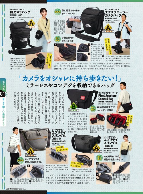 ミラーレスやコンデジを収納できるバッグ カメラバッグおすすめ イメージ