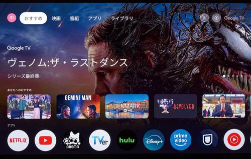 目立たず使いやすいGoogleが最強! 家電批評ベストバイオブザイヤーおすすめ イメージ