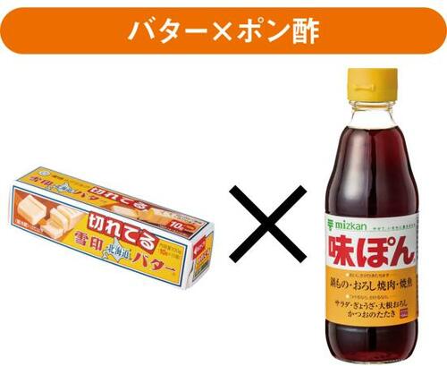 1:他の調味料と組み合わせるアレンジレシピが定番化!