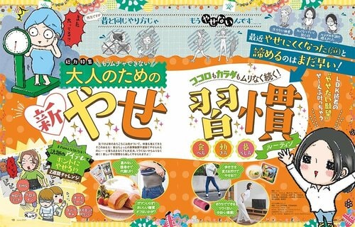 ゆるっと糖質オフに切り替えて無理なく食べよ!