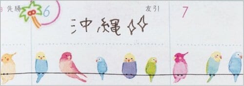 日をまたぐ予定はデコラッシュがオススメ!