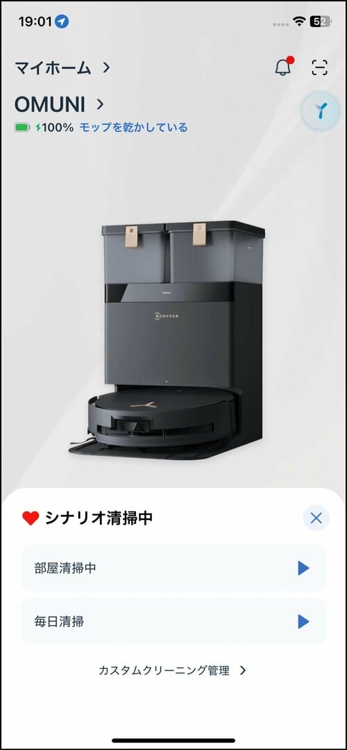 シナリオ清掃 ハイエンドのロボット掃除機おすすめ イメージ