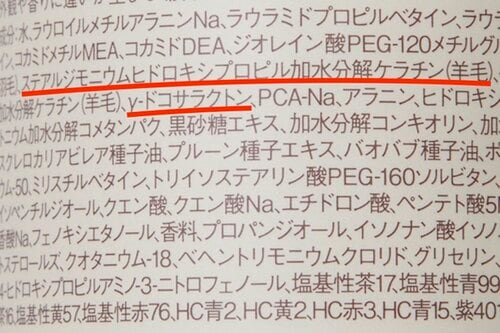 テスト2:成分 ブラウントリートメントおすすめ イメージ