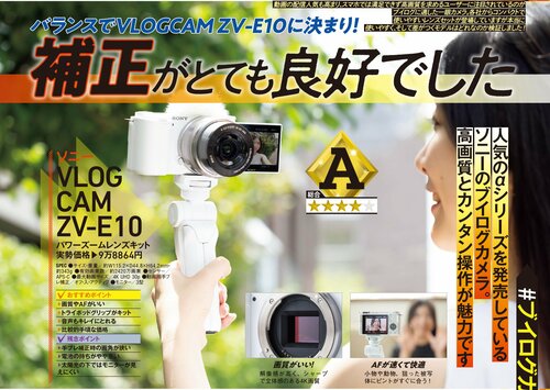 Vlogカメラのおすすめは? Vlogカメラおすすめ イメージ2