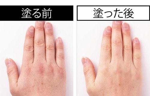 検証4:肌なじみ