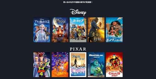8位: いつでもディズニー作品に出会える「Disney+」 イメージ