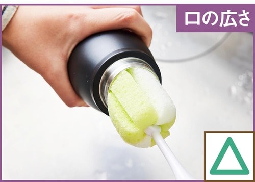 口がすぼまってるので洗いにくい 炭酸が入れられる水筒おすすめ イメージ