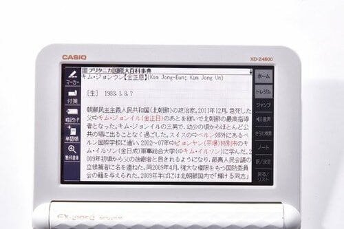 カシオ:カシオ計算機 X-word XD-Z4800:電子辞書