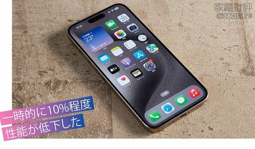 ProMaxは発熱で性能が低下した可能性も…… iPhone 15おすすめ イメージ