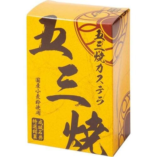 食べやすいサイズ感！ 五三焼カステラ イメージ