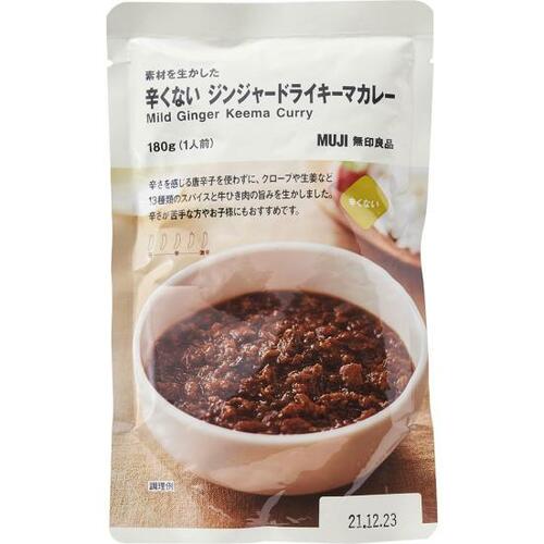 無印良品:素材を生かした 辛くない ジンジャー ドライキーマカレー:レトルト食品