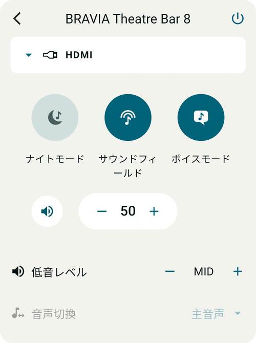 細かな情報量と立体音響 サウンドバーおすすめ イメージ2