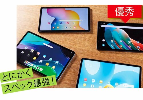 比較的安価な割に高スペック! 5万円台のAndroidタブレットおすすめ イメージ