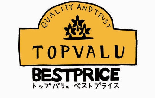 ちなみに、今回登場したプライベートブランドはこちらです。 イメージ3