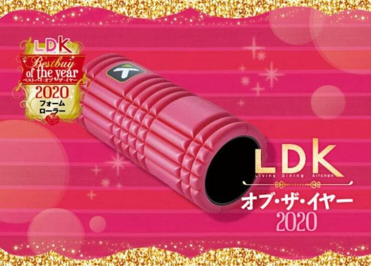 ゴロゴロだけでほぐせる！ 「トリガーポイント グリッドフォームローラー」｜LDK オブ・ザ・イヤー2020