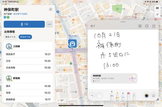 Apple iPad mini(第6世代)検証2