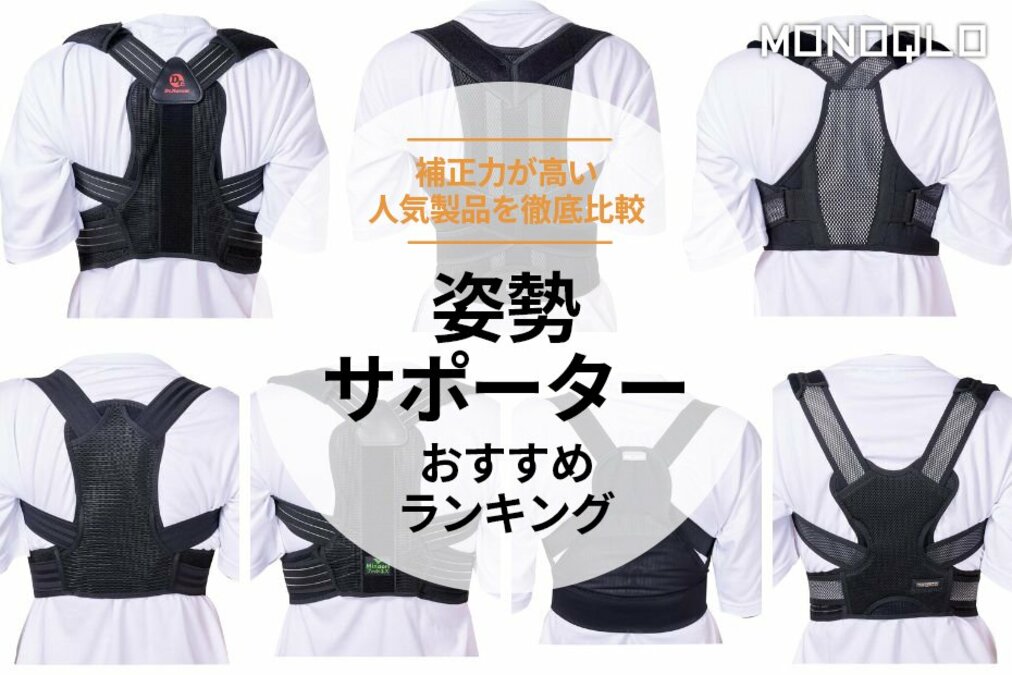 姿勢サポーター　【肩パッド4枚付き】【Lサイズ】 Amazon | Studio Corori 姿勢サポーター【肩パッド4枚付き