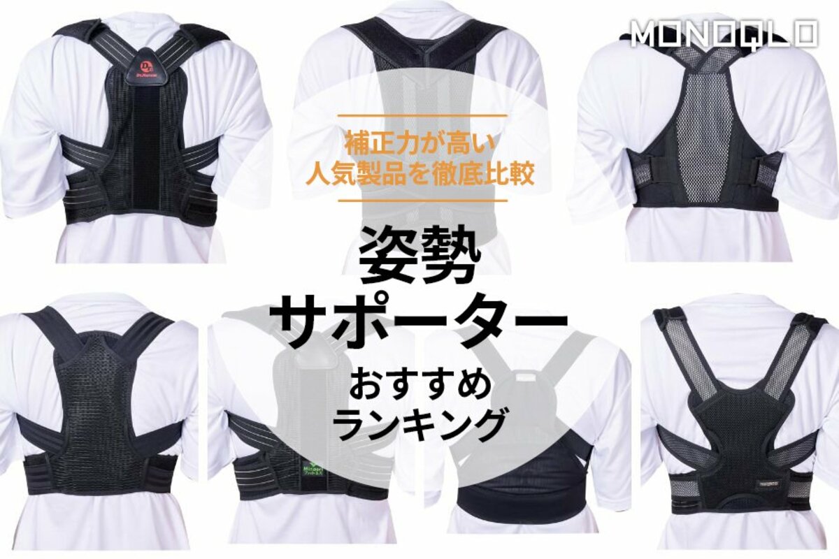 姿勢 tamoto 姿勢サポート L～LL 新品同様 骨粗相症 パーキンソン病 姿勢 tamoto 姿勢サポート L～LL 新品同様 姿勢 tamoto 姿勢
