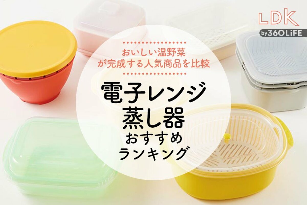 蒸し野菜レンジ