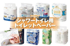 【2026年】シャワートイレ用トイレットペーパーのおすすめランキング8選。コスパ最強を探して人気製品を比較