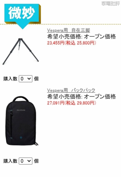検証3:付属品 スマートフォンおすすめ イメージ