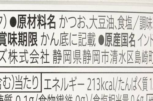 暮らしを救う理由：カツオ缶はお刺身より汎用性も抜群 LDKベストバイストック食品おすすめ イメージ