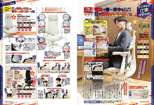 SNS広告でやたら見かける電動ワークチェア、実際どうなの？ LiberNovo Omniおすすめ イメージ