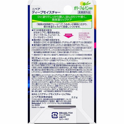 薬用（医薬部外品） リップクリームおすすめ イメージ