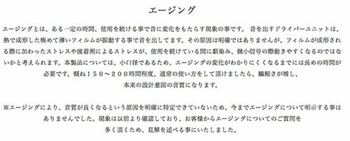 「エージング」は効果ある？全メーカーの回答は「効果あり」です イメージ