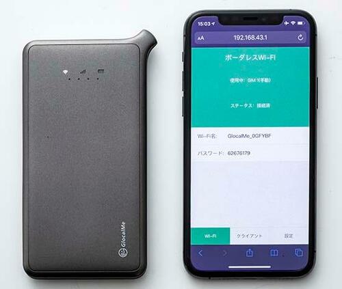 画面がない「GlocalMe U2」はトラブル時に困ります