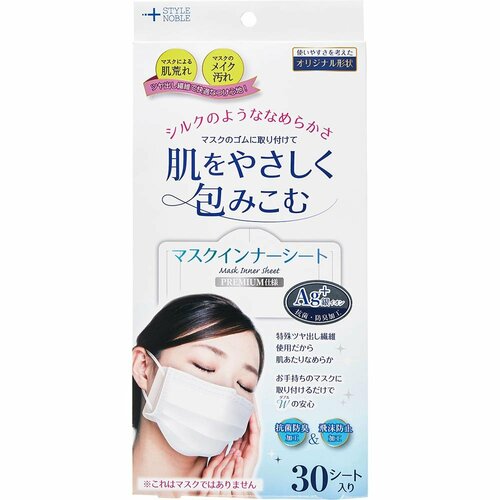 ノーブル「肌をいたわるマスク インナーシート」 イメージ