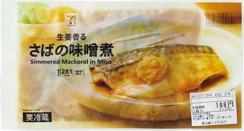 スライスしょうが入り!セブン&アイ「生姜香る さばの味噌煮」 イメージ