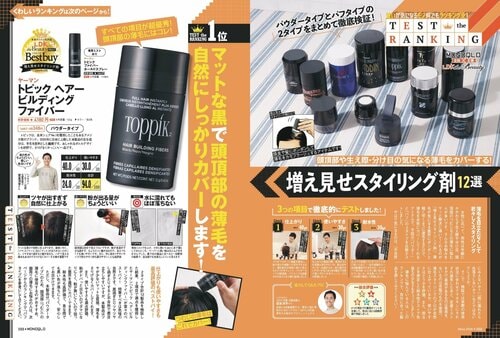 増毛パウダーとは? 増毛パウダーおすすめ イメージ2