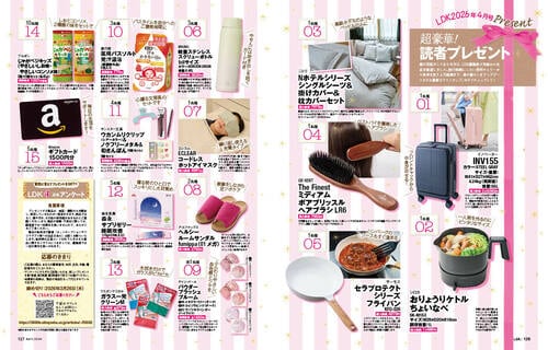 プレゼントの応募方法 イメージ