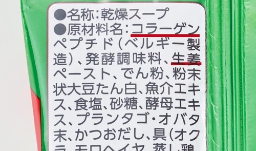 具材がしっかりでたんぱく質も優秀 プロテインスープおすすめ イメージ