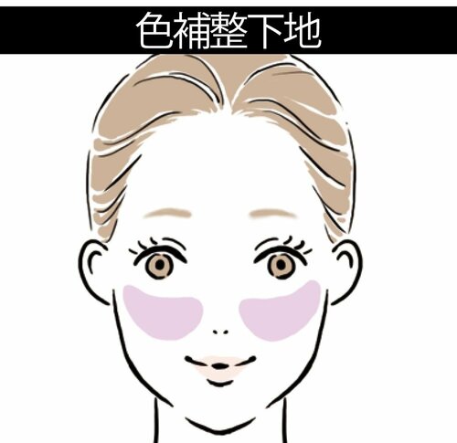 下地だけでアラをできるだけカバー メイク下地おすすめ イメージ4